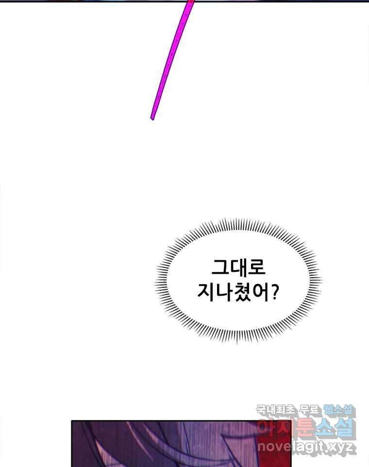 백의사자 79화 강녕히 55