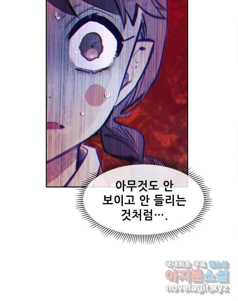 백의사자 79화 강녕히 56