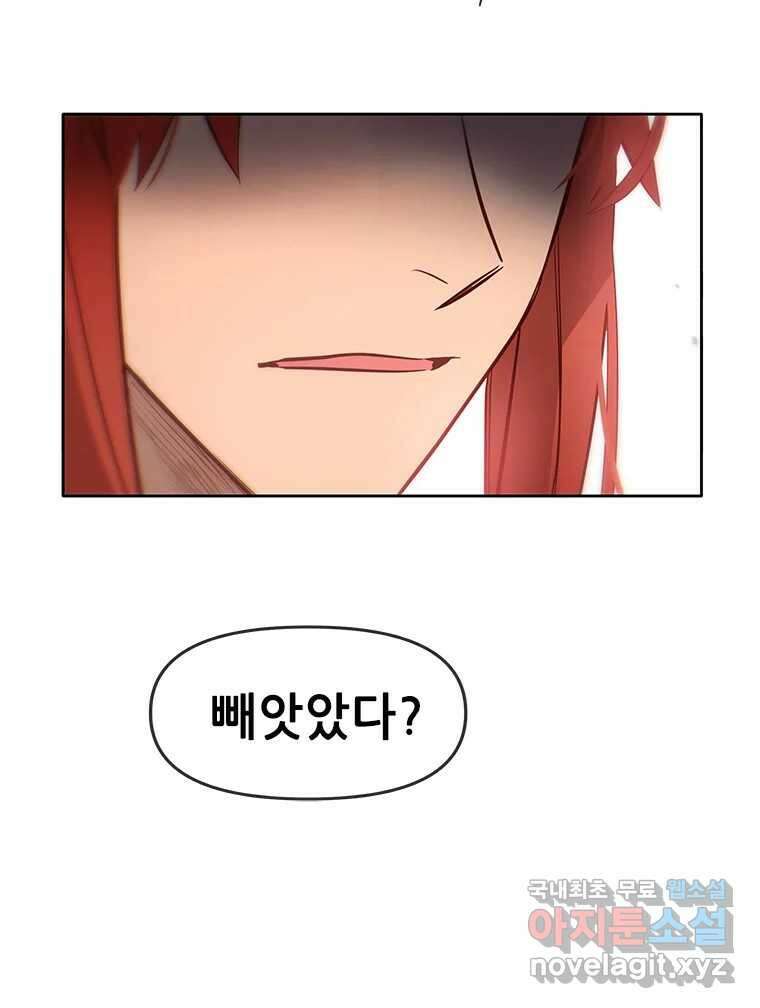 백의사자 79화 강녕히 70