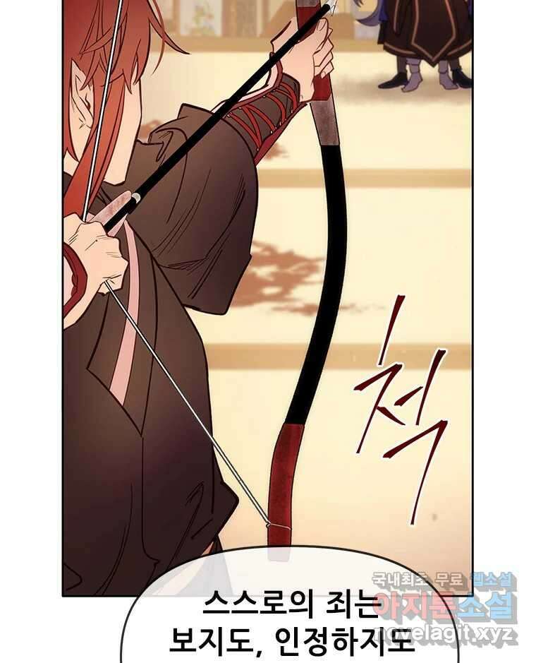 백의사자 79화 강녕히 72