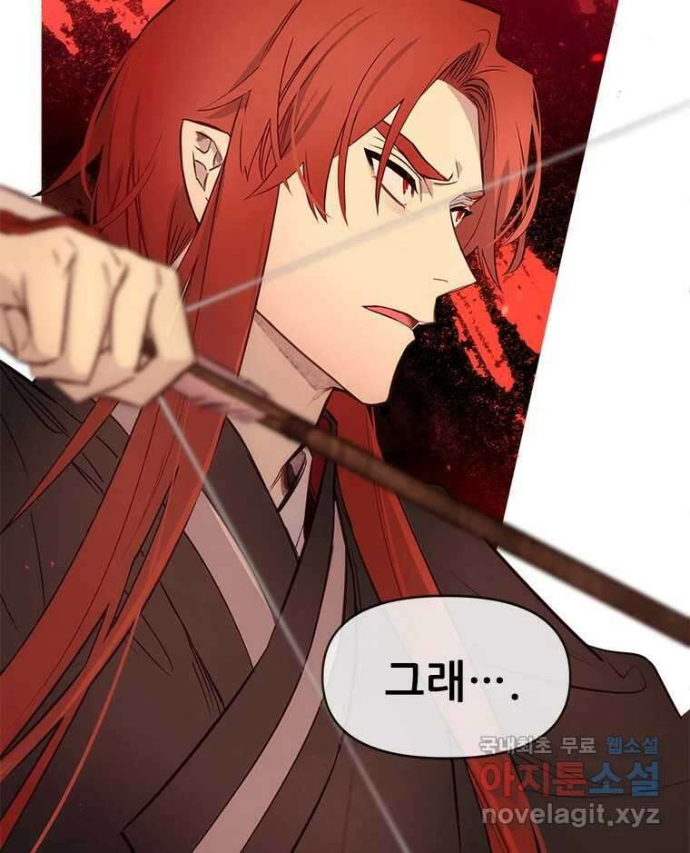 백의사자 79화 강녕히 74
