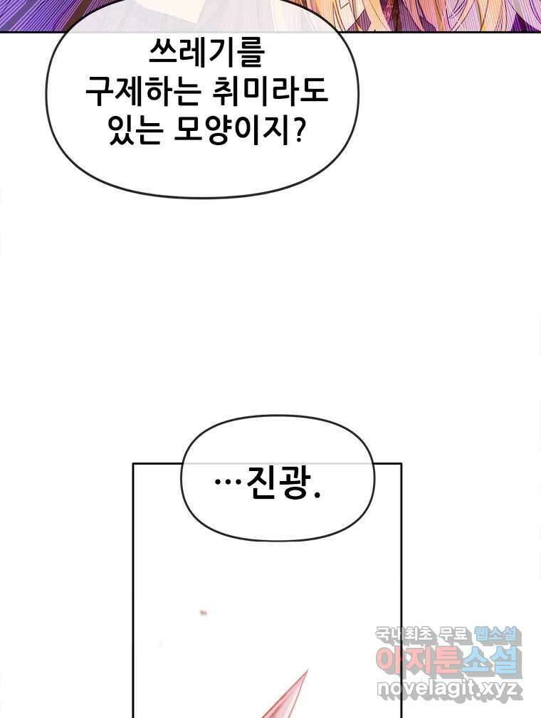 백의사자 79화 강녕히 79