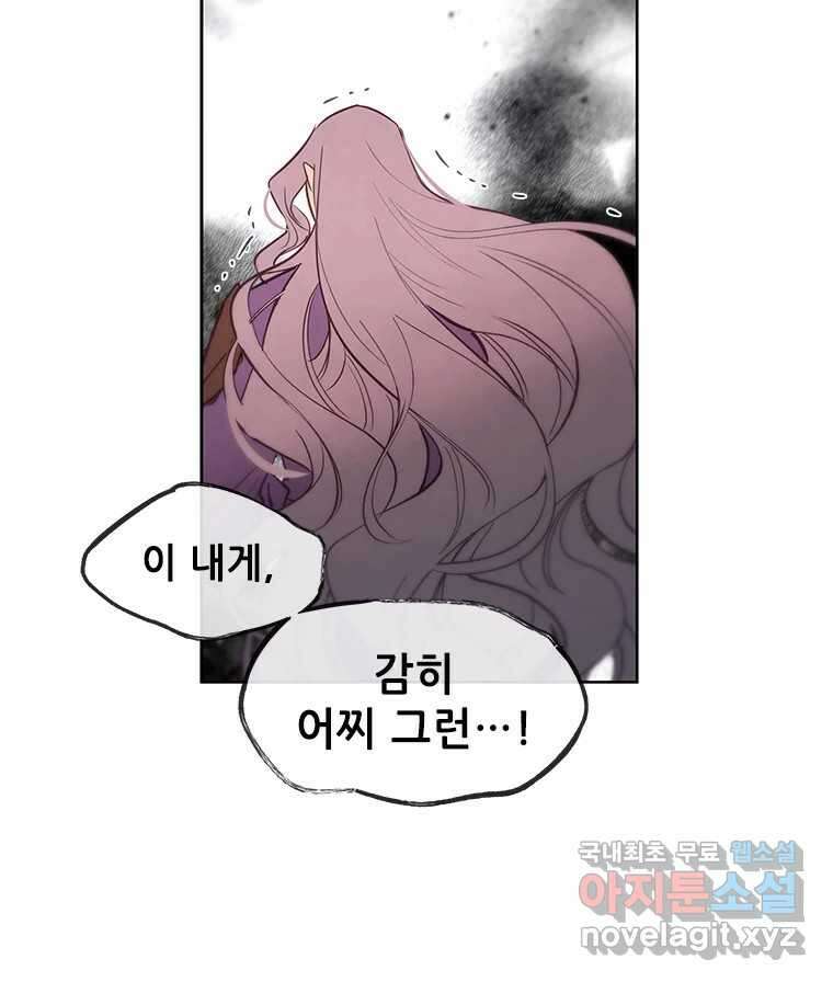 백의사자 79화 강녕히 87