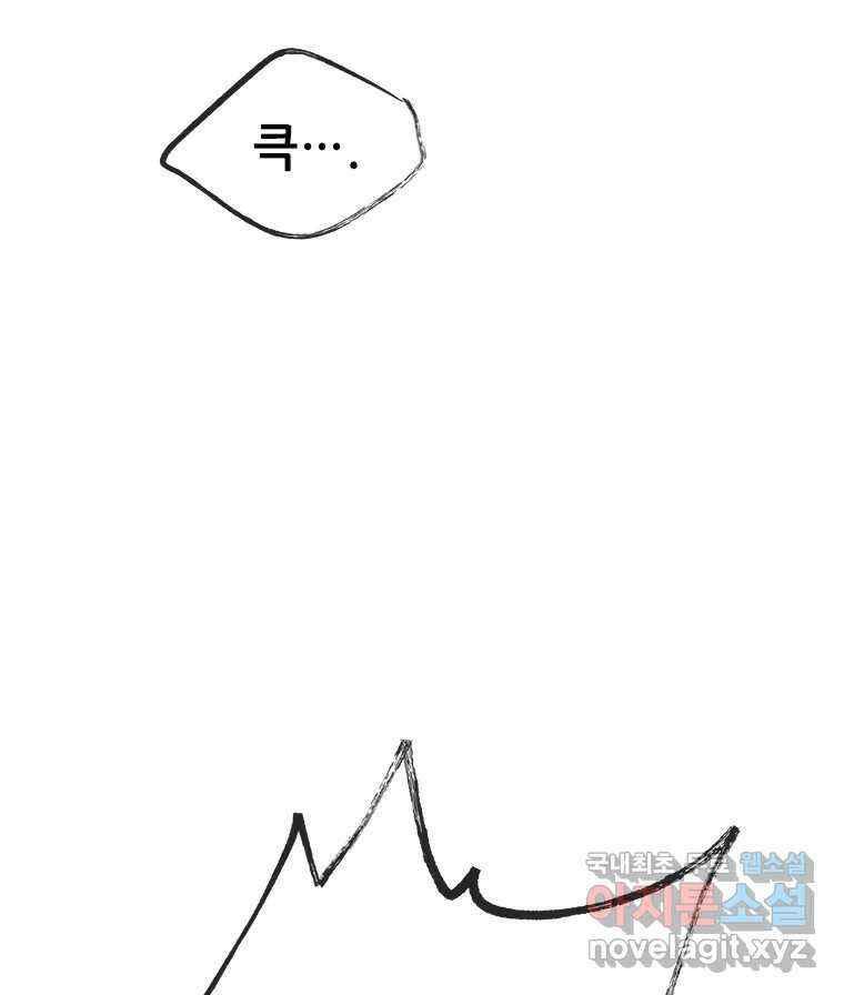백의사자 79화 강녕히 88