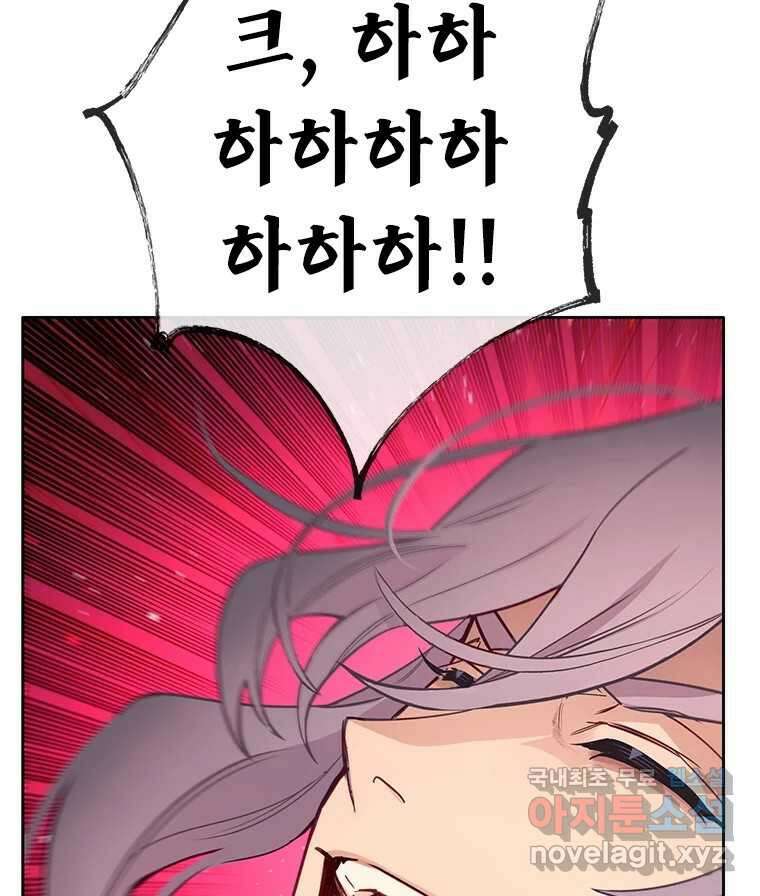 백의사자 79화 강녕히 89