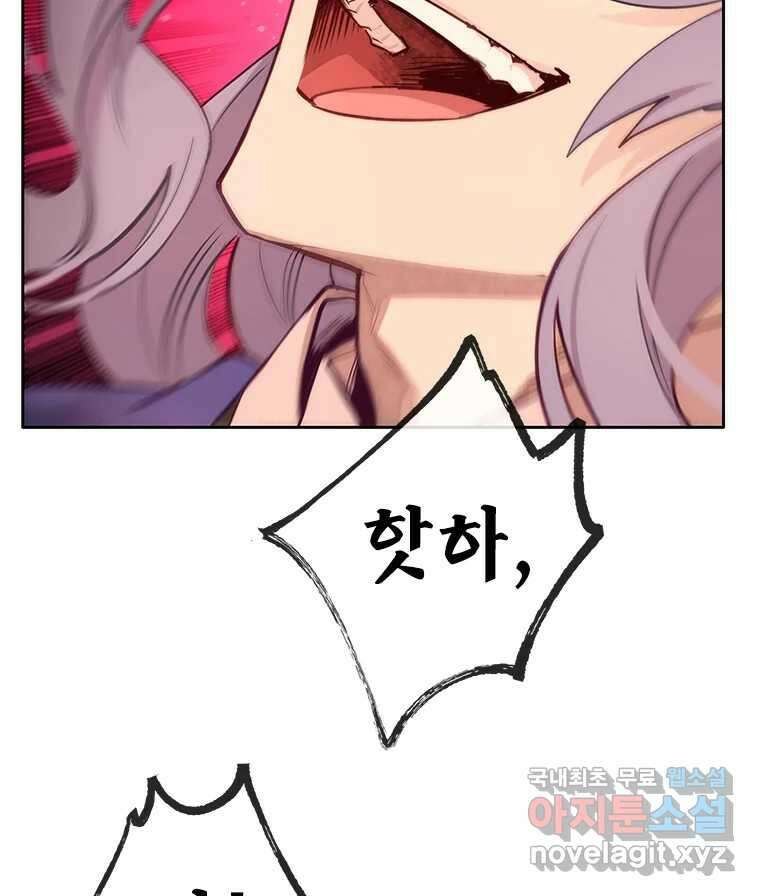 백의사자 79화 강녕히 90