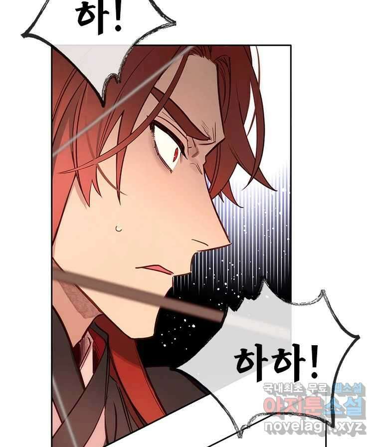백의사자 79화 강녕히 91