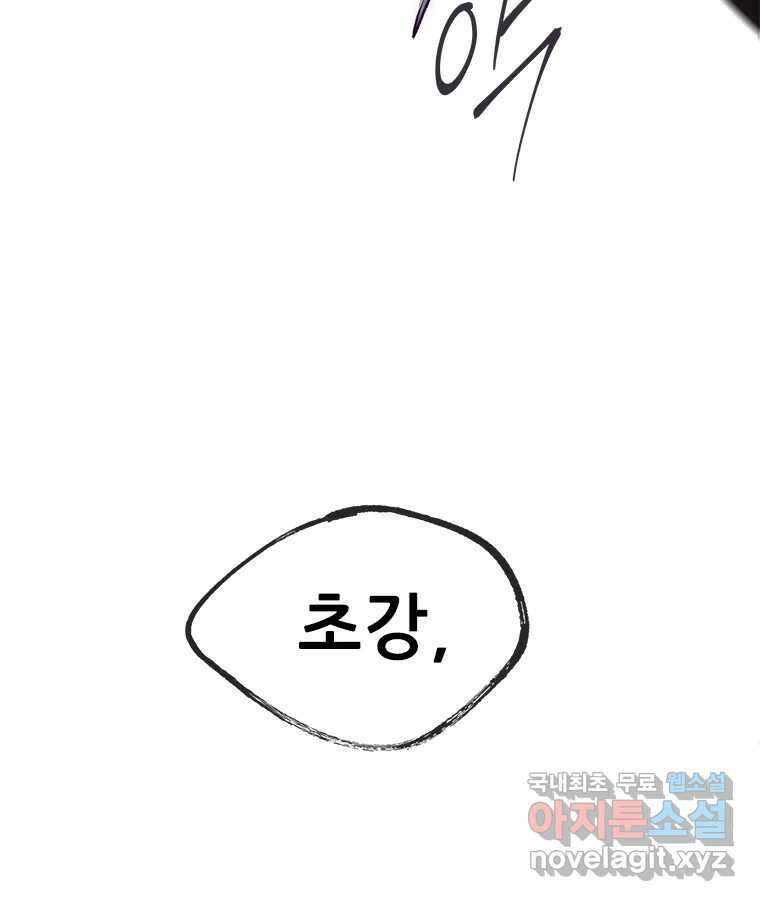 백의사자 79화 강녕히 100