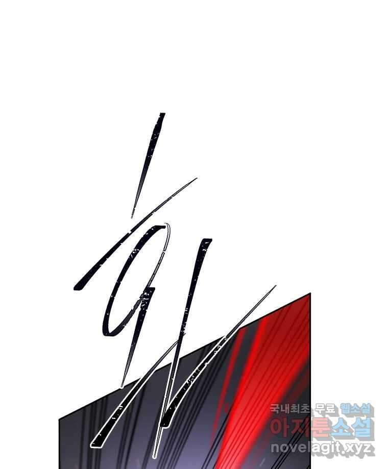 백의사자 79화 강녕히 115