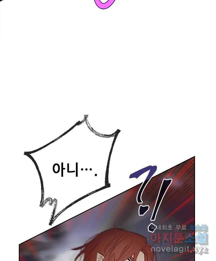 백의사자 79화 강녕히 120
