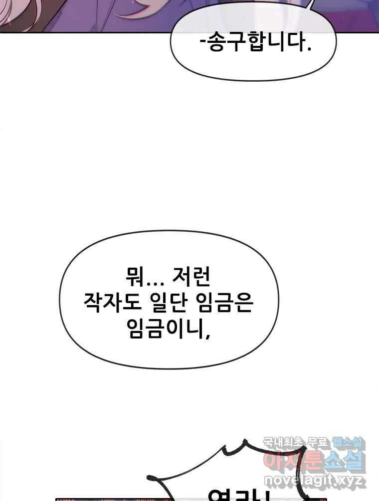 백의사자 79화 강녕히 124