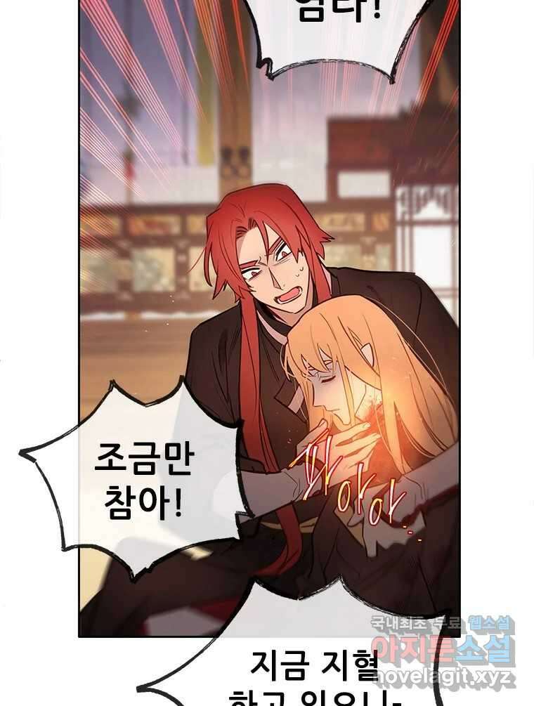 백의사자 79화 강녕히 125