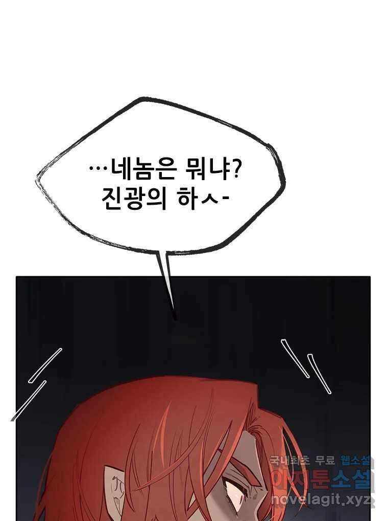 백의사자 79화 강녕히 129