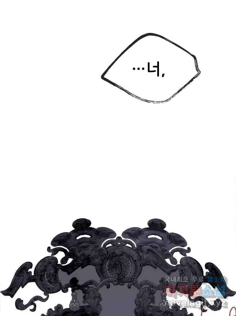 백의사자 79화 강녕히 131