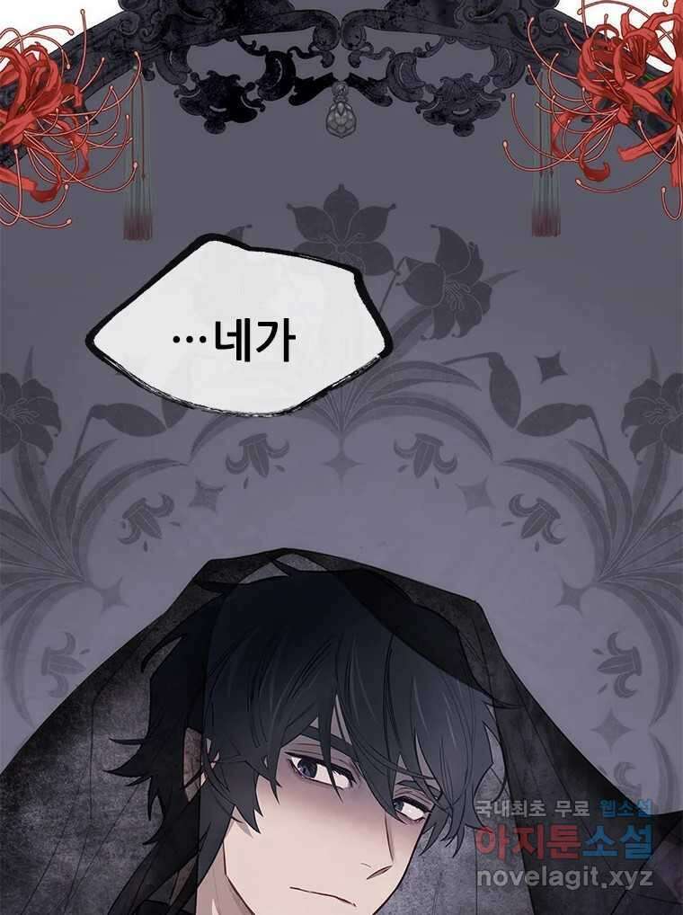 백의사자 79화 강녕히 132