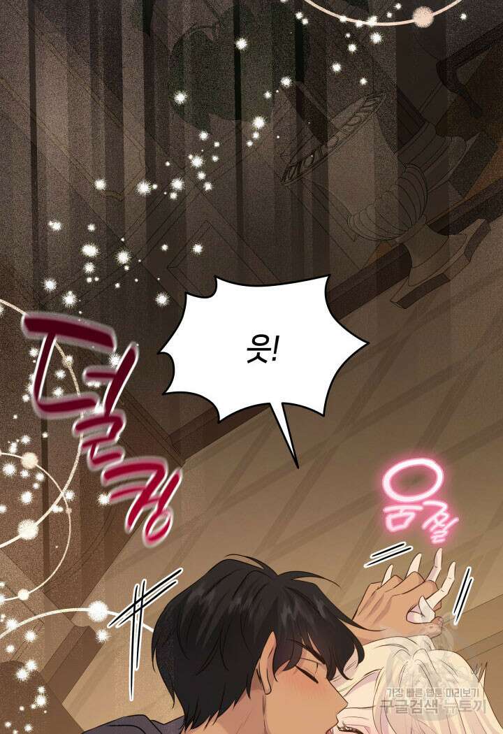 메리지 앤 소드 68화 14