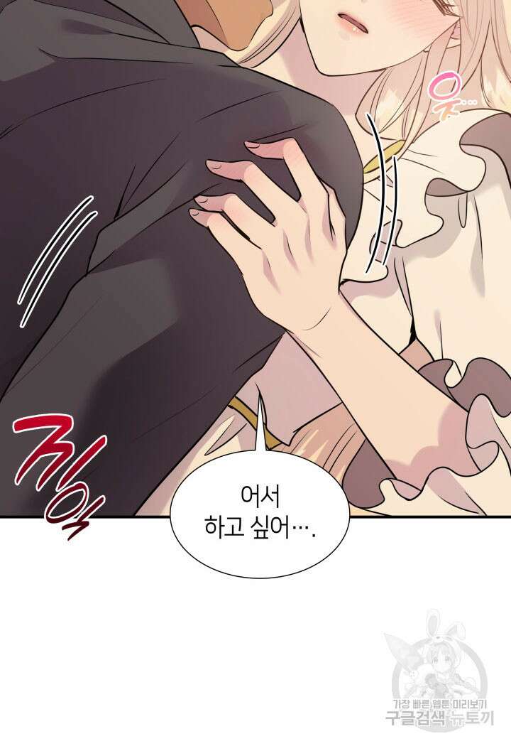 메리지 앤 소드 68화 18