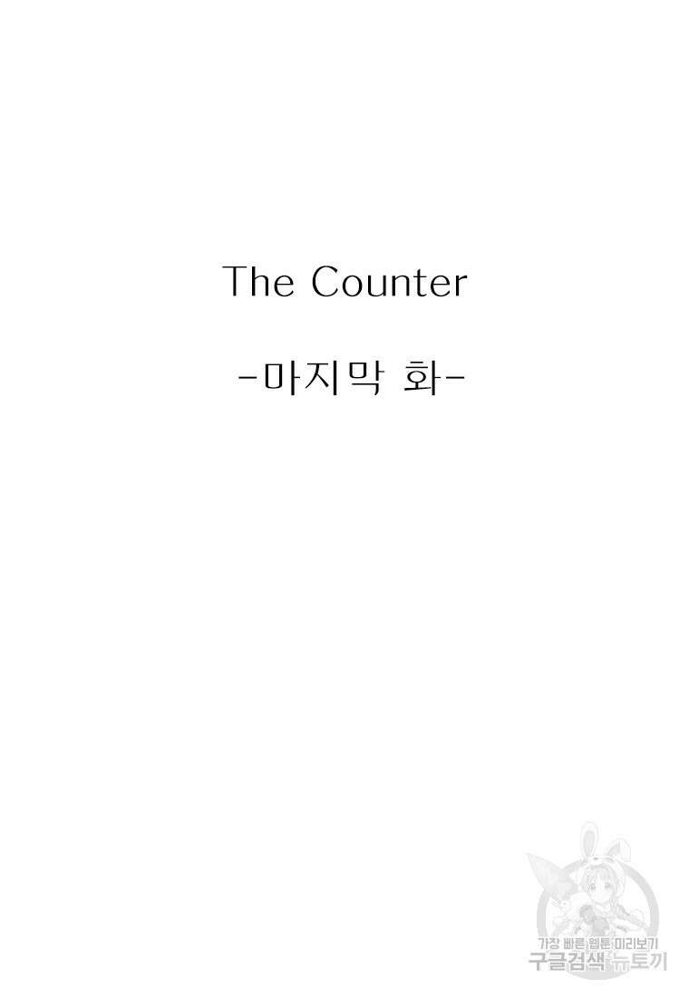 경이로운 소문 시즌 제로 시즌3 [마지막화] 2