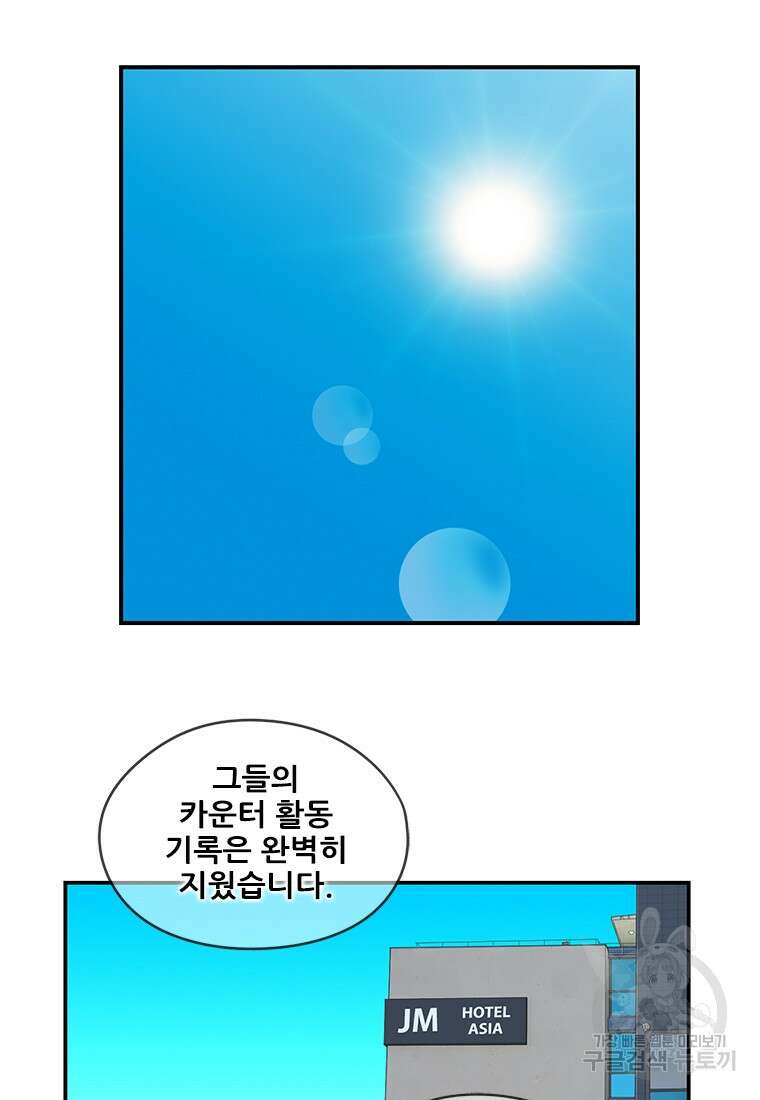 경이로운 소문 시즌 제로 시즌3 [마지막화] 3