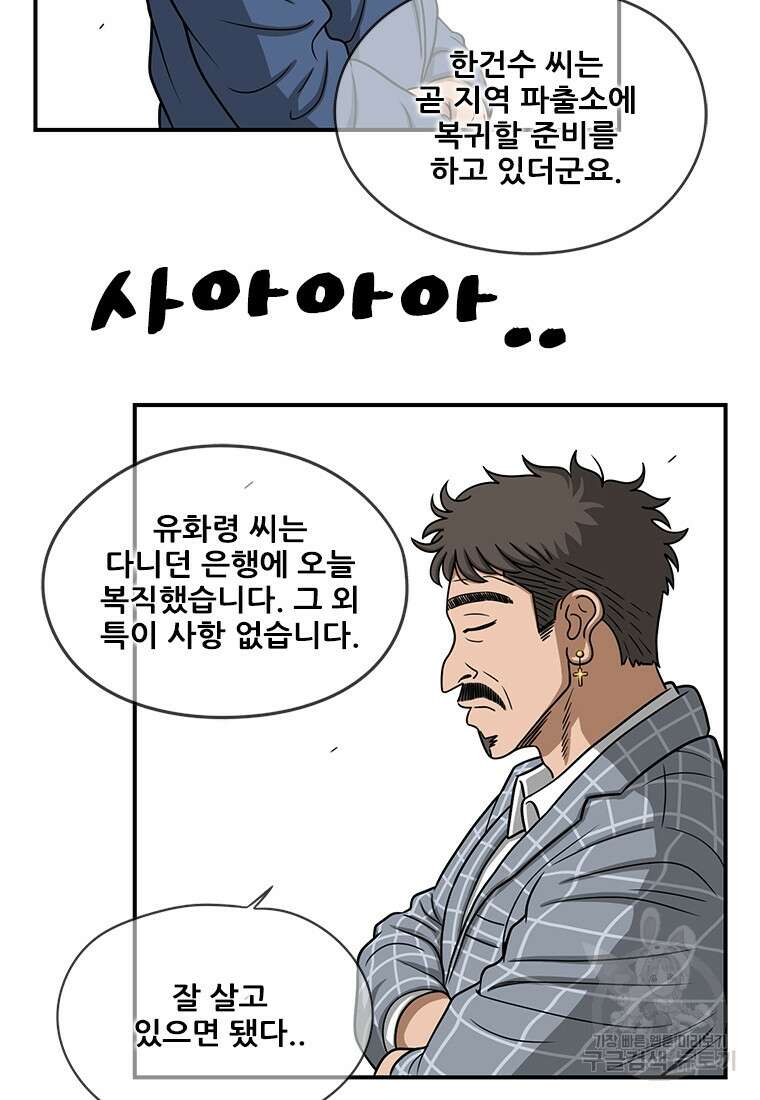 경이로운 소문 시즌 제로 시즌3 [마지막화] 5