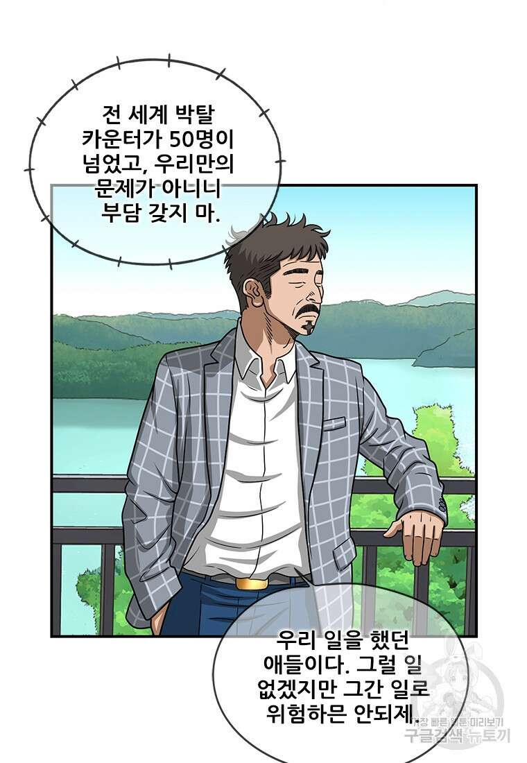 경이로운 소문 시즌 제로 시즌3 [마지막화] 7