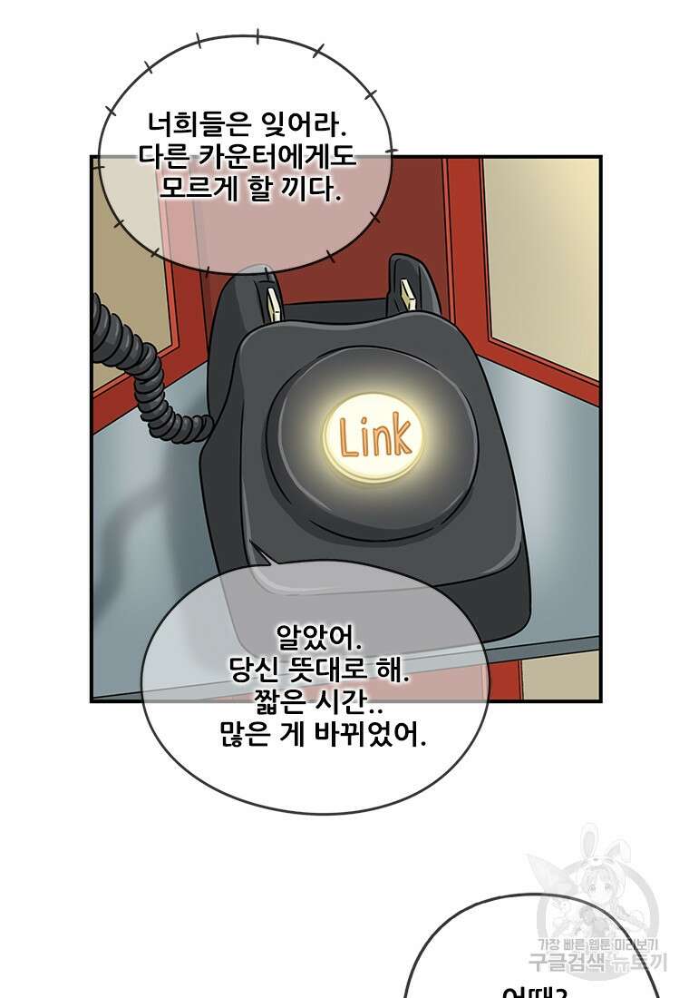 경이로운 소문 시즌 제로 시즌3 [마지막화] 8