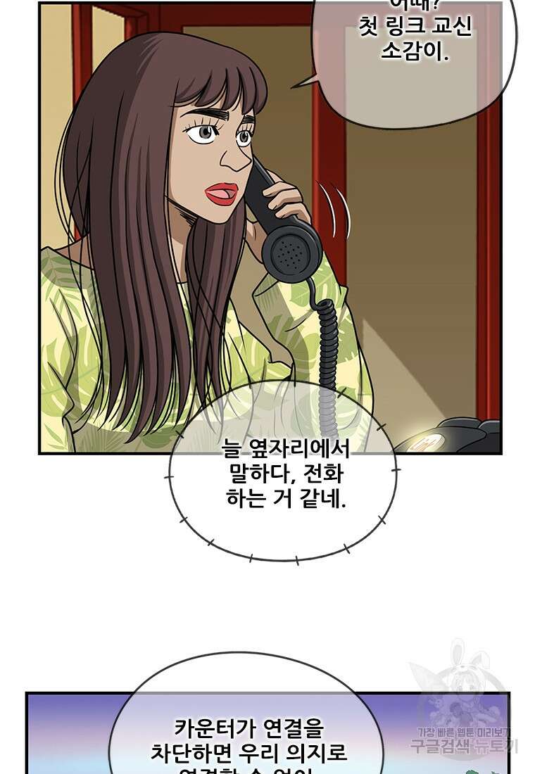 경이로운 소문 시즌 제로 시즌3 [마지막화] 9