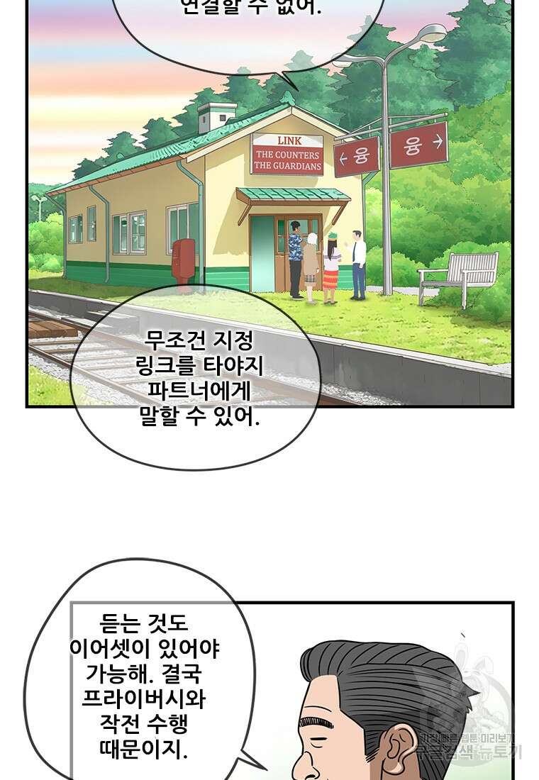 경이로운 소문 시즌 제로 시즌3 [마지막화] 10
