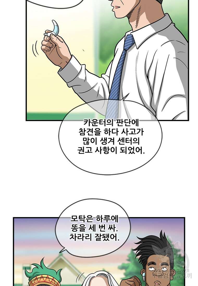 경이로운 소문 시즌 제로 시즌3 [마지막화] 11
