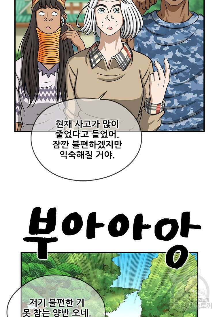 경이로운 소문 시즌 제로 시즌3 [마지막화] 12