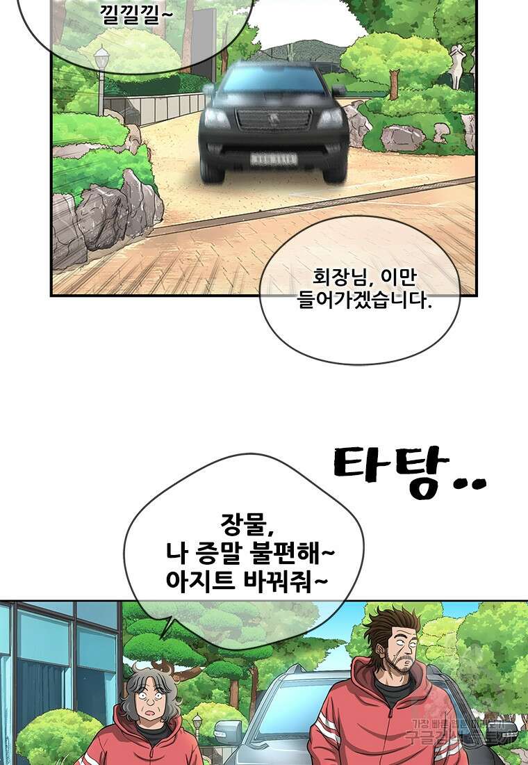 경이로운 소문 시즌 제로 시즌3 [마지막화] 13