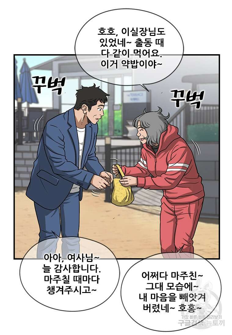 경이로운 소문 시즌 제로 시즌3 [마지막화] 15
