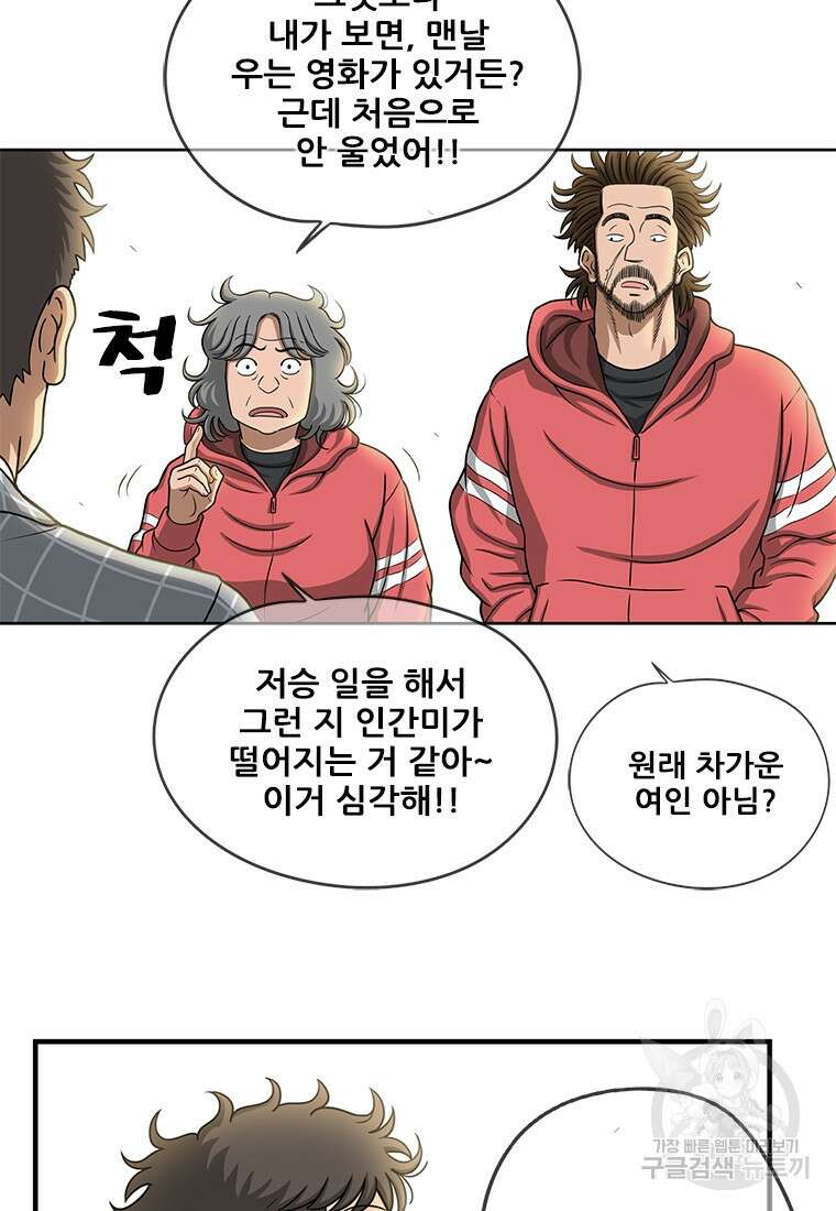 경이로운 소문 시즌 제로 시즌3 [마지막화] 17