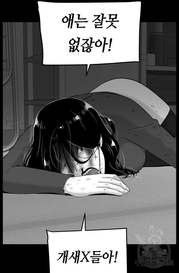 초인주의 27화 6
