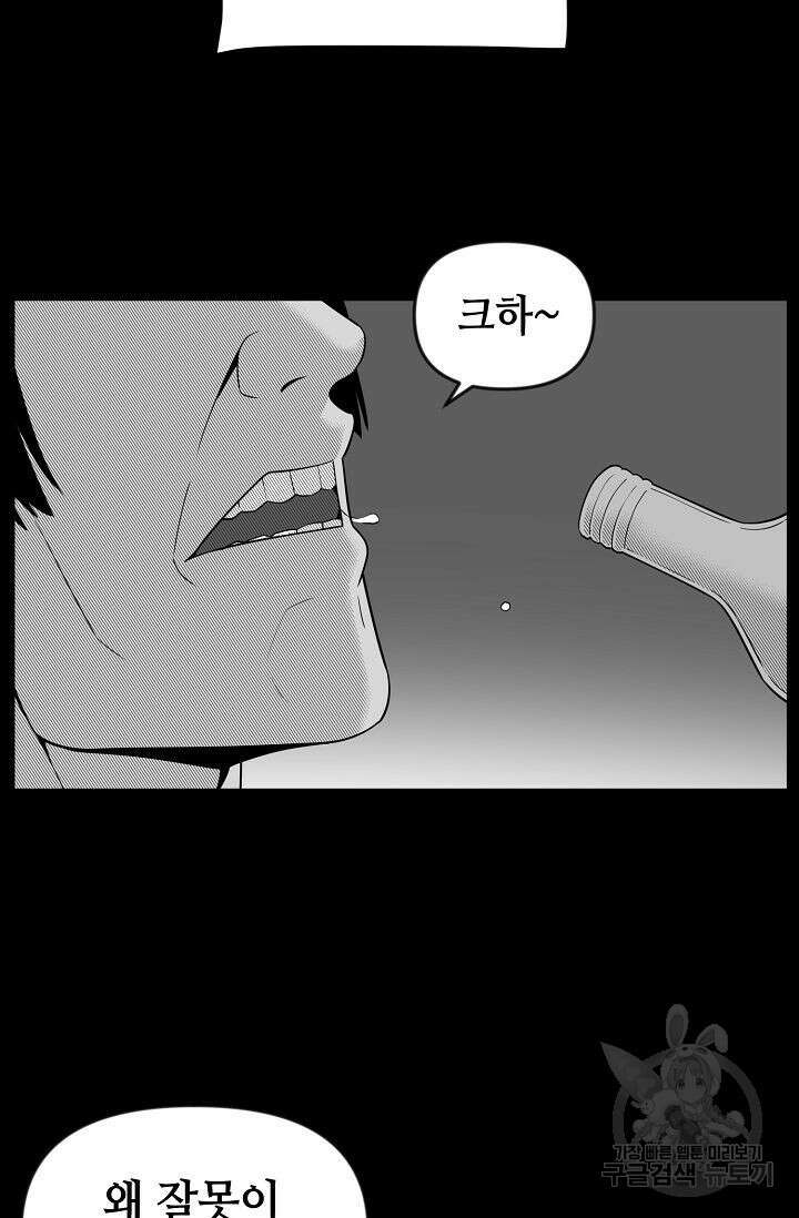 초인주의 27화 7