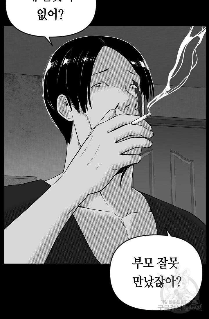초인주의 27화 8