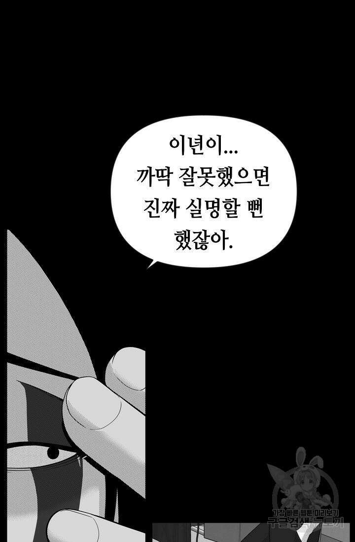 초인주의 27화 9