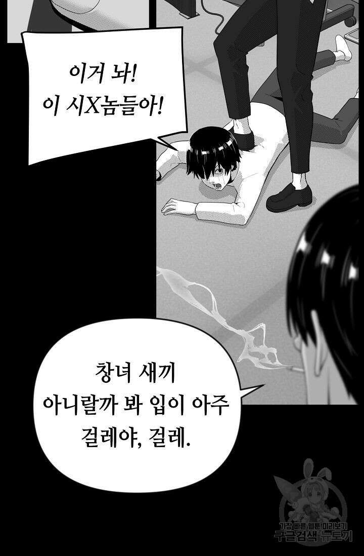 초인주의 27화 10
