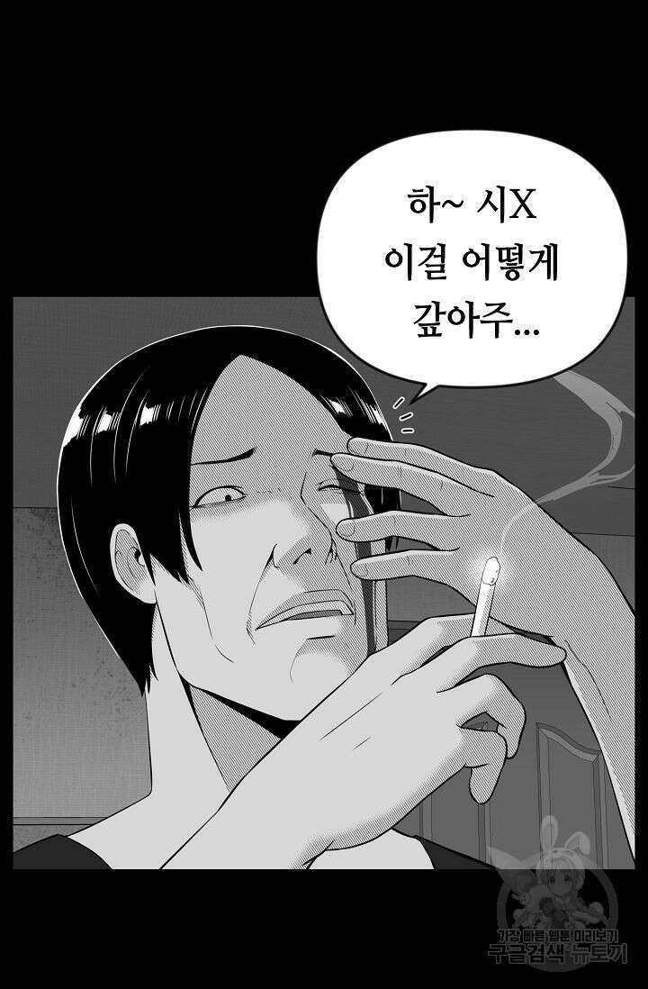 초인주의 27화 11