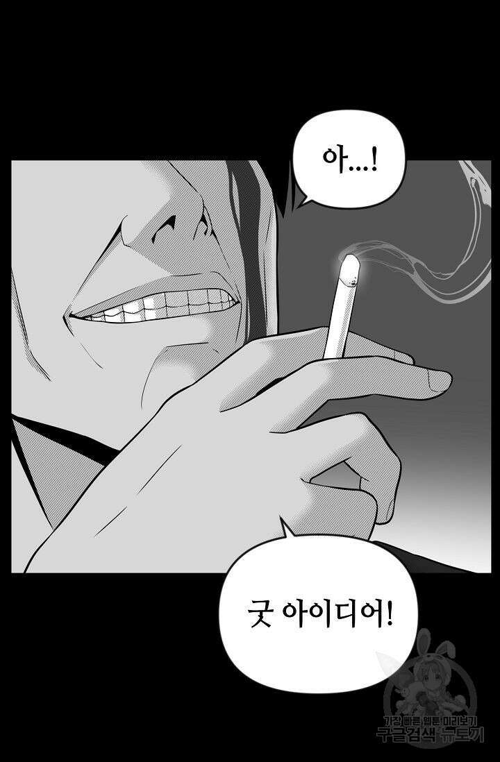 초인주의 27화 12