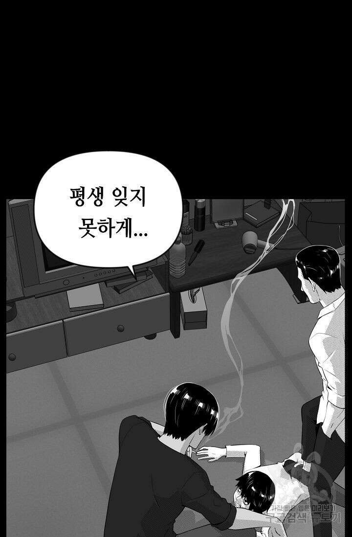초인주의 27화 13