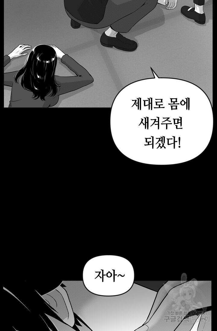 초인주의 27화 14