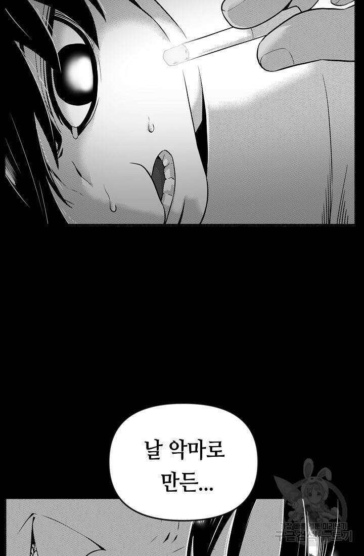 초인주의 27화 15