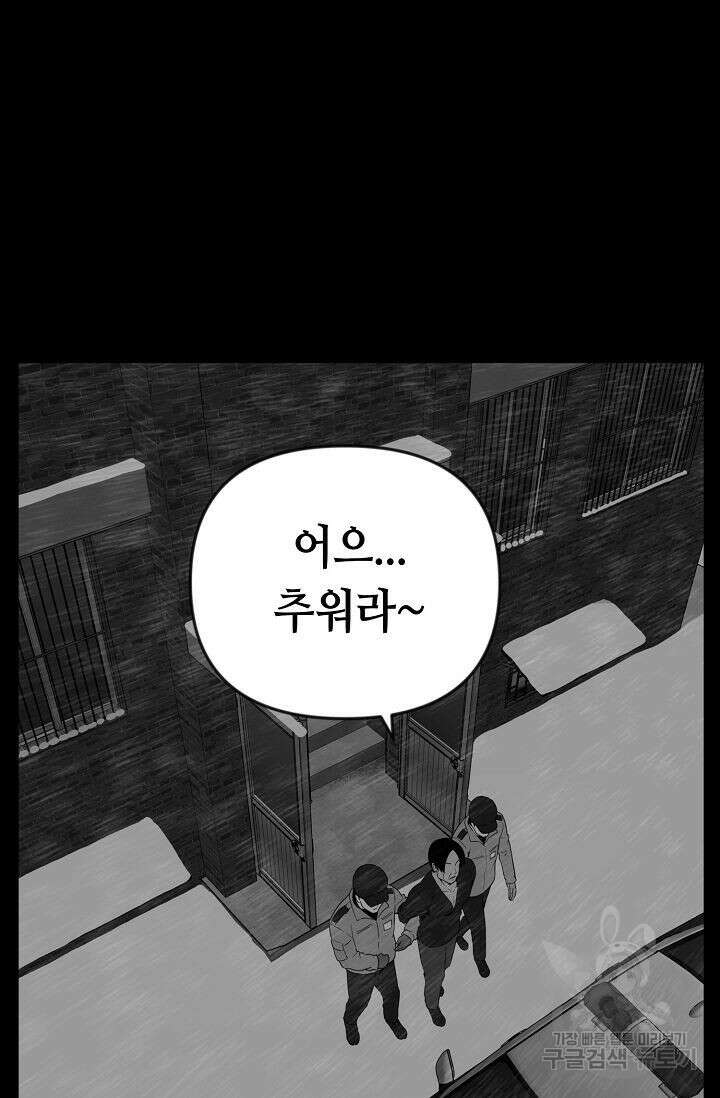 초인주의 27화 27