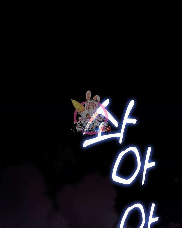가족들이 나한테 집착한다 66화 1