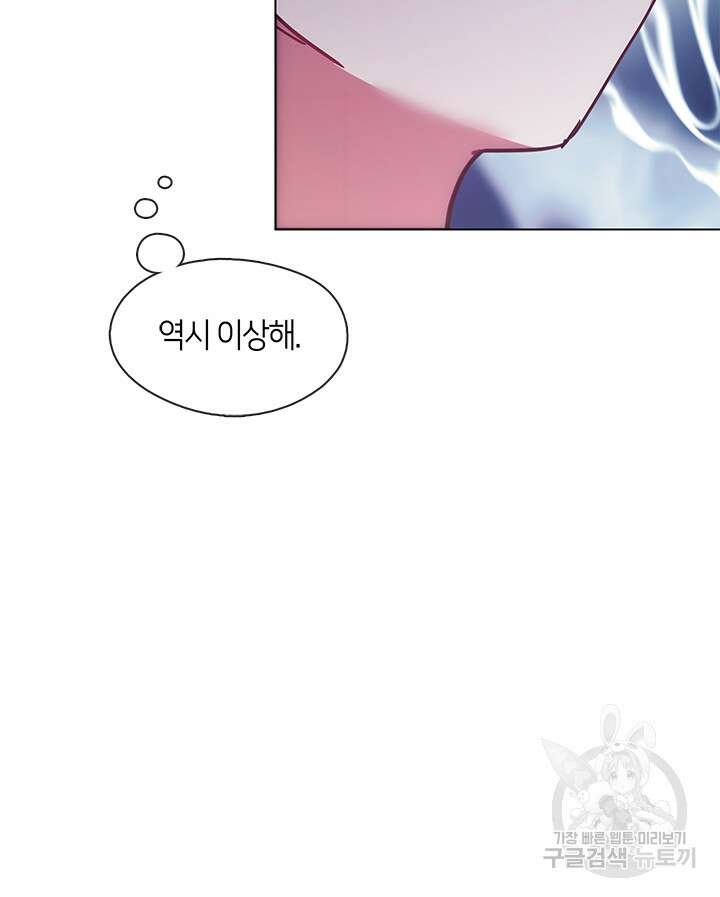 가족들이 나한테 집착한다 66화 12