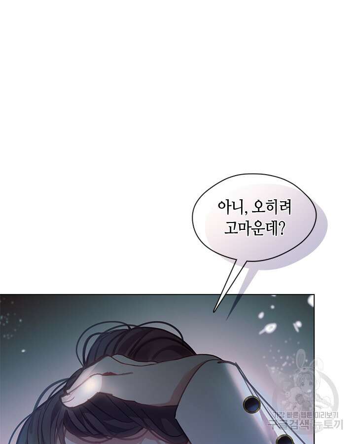 가족들이 나한테 집착한다 66화 21