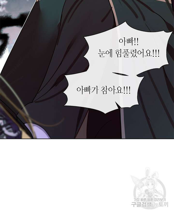 가족들이 나한테 집착한다 66화 30