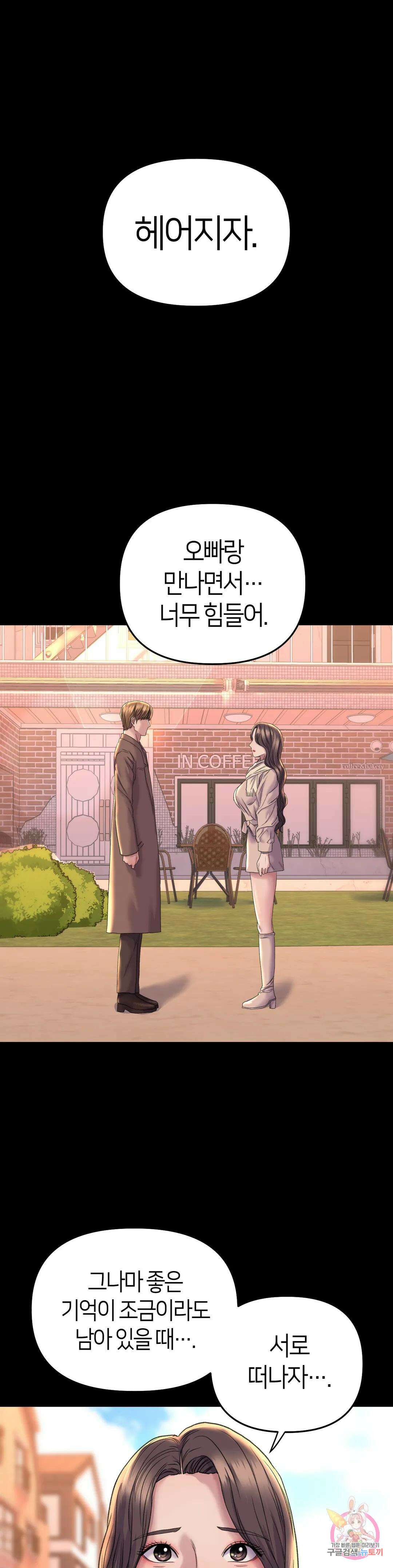 더블페이스 28화 1