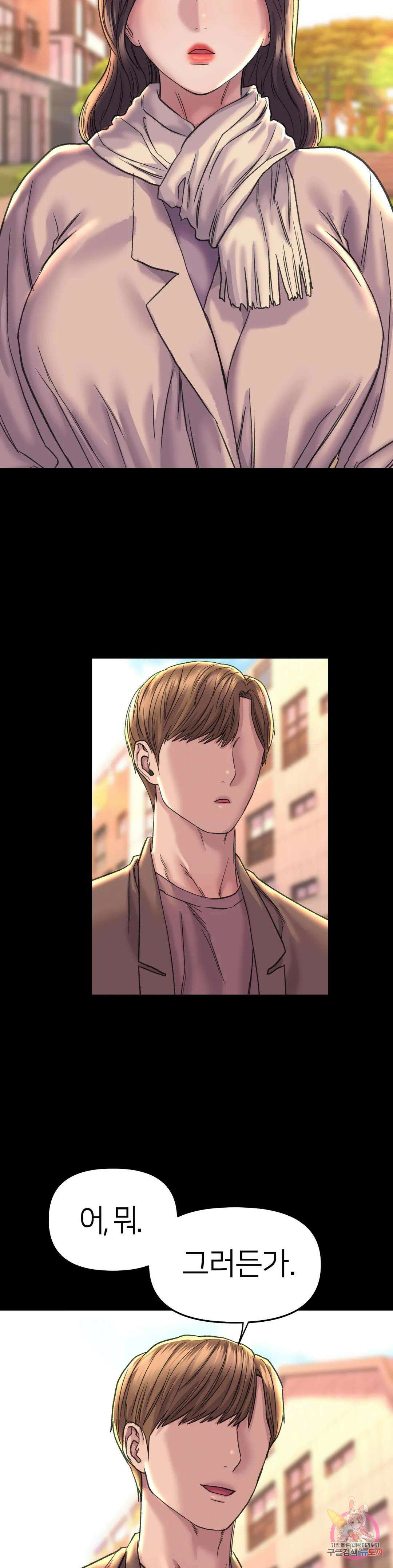 더블페이스 28화 2